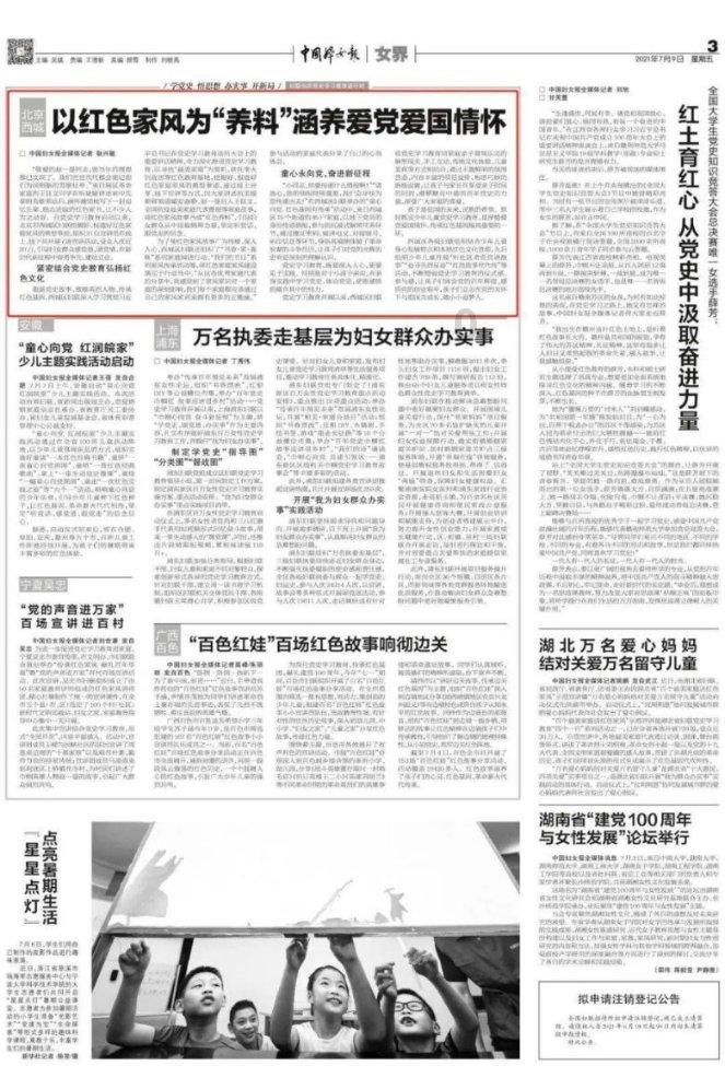 光明记忆